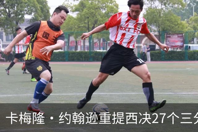 卡梅隆·约翰逊重提西决27个三分投丢：哈登保罗若赢宇宙勇历史地位将超越总冠军？