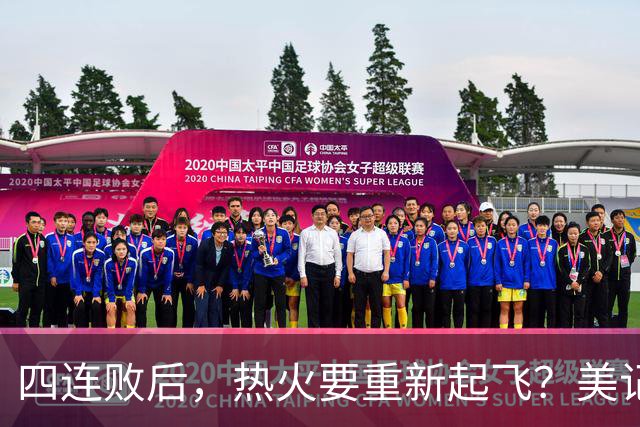 四连败后，热火要重新起飞？美记透露重磅消息，莱利追求欧文组新三巨头