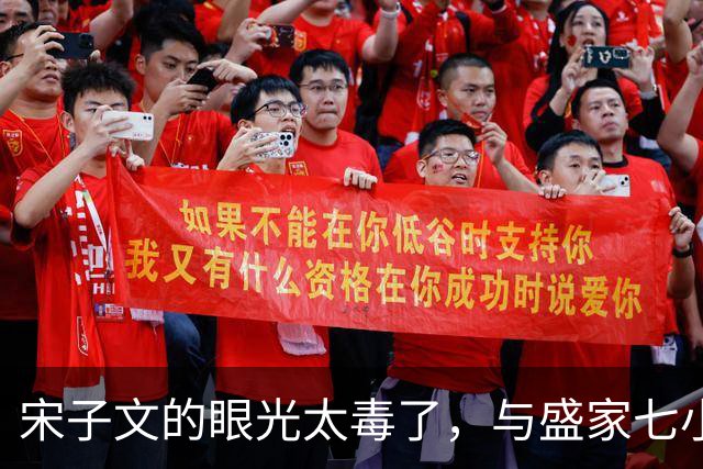 宋子文的眼光太毒了，与盛家七小姐决裂后，远赴庐山一眼看中张乐怡