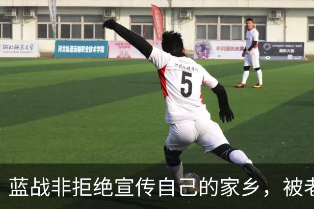 蓝战非拒绝宣传自己的家乡，被老家人骂上热搜，忘恩负义