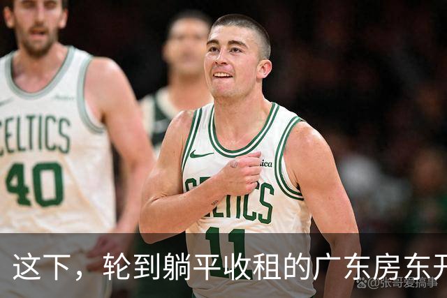 这下，轮到躺平收租的广东房东开始慌了！